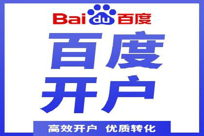 百度竞价托管公司案例分享：效果显著的投资